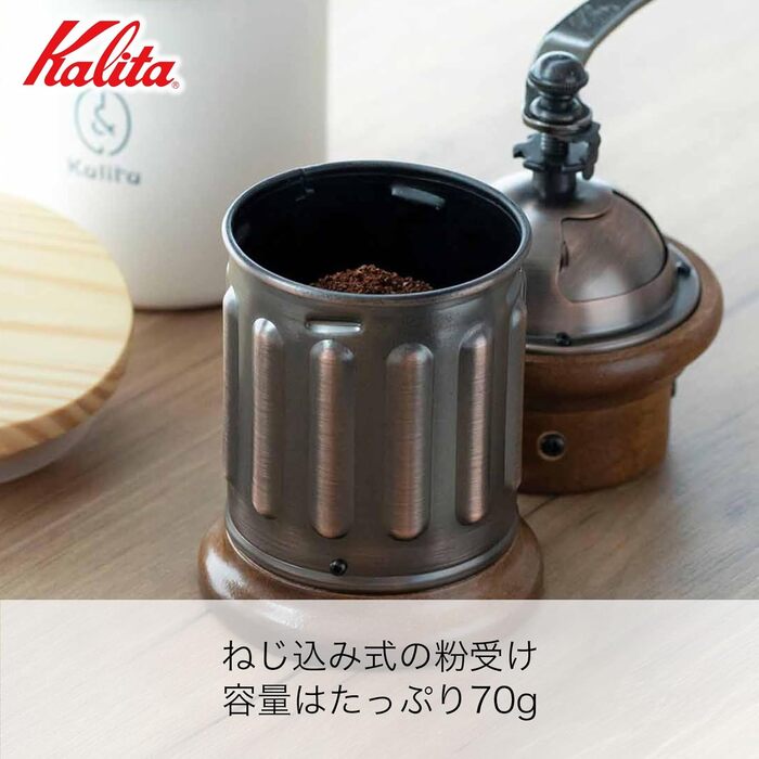 Кавомолка ручна Kalita Carita KH-5 #42039 - для смачної кави