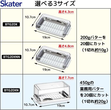 Stainless steel butter shaper and case Btg2dx (with a butter spreader)