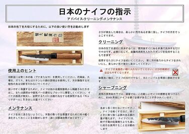 Кухонний ніж Santoku Begoon з японської сталі у подарунковій коробці