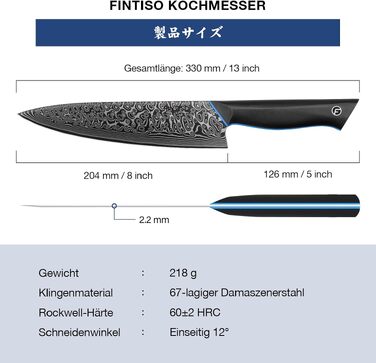 Кухонний ніж FINTISO Zeus 20 см з 67 шарів японської дамаської сталі, професійний шеф-ніж з руків'ям G10, Full Tang
