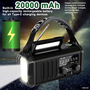 Радіостанція Leaton з ручним заводом, NOAA, AM/FM, 20000 mAh | Сонячна Power Bank, USB-C, ліхтарик, SOS-сигнал для кемпінгу та надзвичайних ситуацій (Чорний)