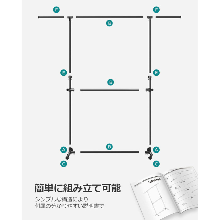 Вішалка для одягу SONGMICS LLR401B01 з 2 штангами, чорна, на колесах, регульована висота 113-180 см