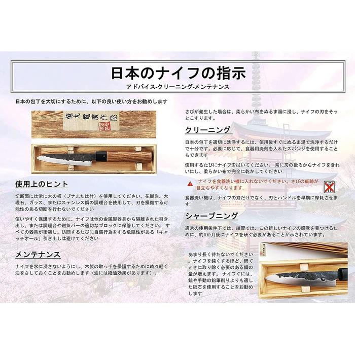 Кухонний ніж Santoku Begoon з японської сталі у подарунковій коробці