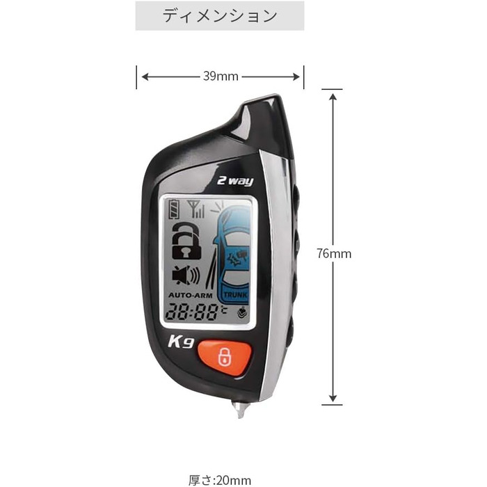 Автосигналізація Easyguard EC200-K9 з LCD-дисплеєм, автозапуском двигуна, турбо-таймером, 2-стороннім зв'язком, 12В