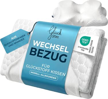 Чохол для подушки Glückstoff® для ергономічної подушки