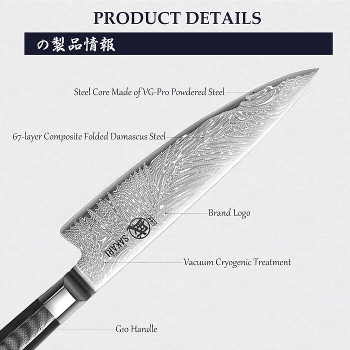 Японський кухонний ніж MITSUMOTO SAKARI Gyuto, порошкова сталь VG-Pro, 20 см, чорна ручка