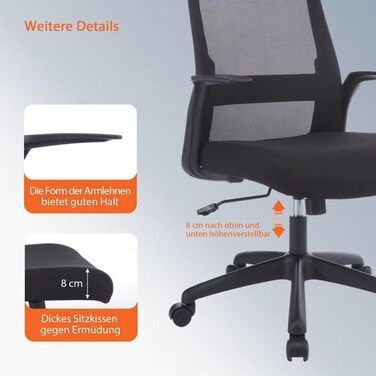 Ергономічне крісло для офісу: регульована висота, зручне, з підлокітниками, чорне